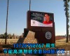 <em>P10P12P16P20</em> <em>户外</em><em>大屏幕</em>