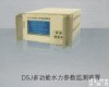 DSJ 数字化DSJ<em>多功能</em>水力<em>参数</em>监测装置