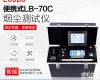 锅炉烟道工业炉窑用的<em>烟尘</em><em>烟气</em>分析仪 <em>山东</em>