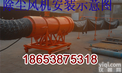 KCS-150D 矿用<em>湿式除尘</em><em>风机</em>