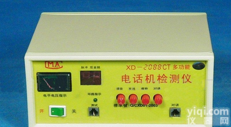 XRS-2088CT 多功能电话/<em>传真机</em>综合测试仪/电话维修检测仪