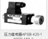 APSB-420-1 APSB-150-3 压力继电器