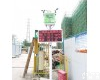 OSEN-YZ <em>武汉</em>长沙建筑工地专用扬尘污染<em>监控系统</em>