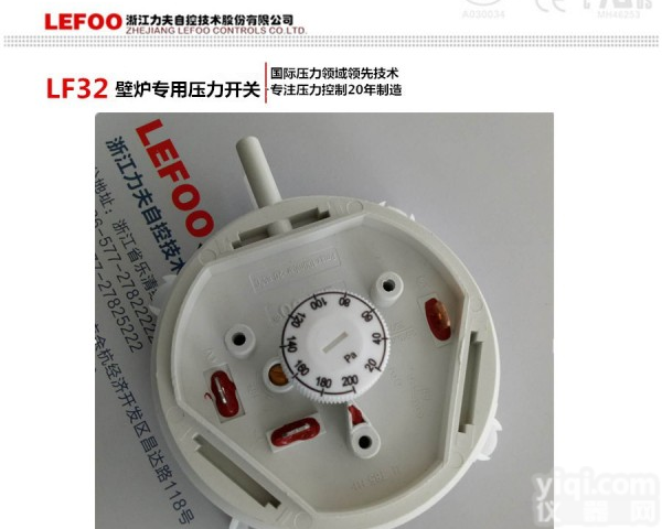 LF32 <em>燃气炉</em>燃烧机专用气压力开关