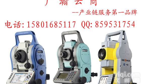 美国<em>天宝</em><em>Trimble</em> 全站仪 S8 美国<em>天宝</em><em>Trimble</em> 全站仪 S8