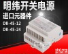 DR-45W-<em>12</em>V 导轨电源<em>开关电源</em>DR-45W-<em>12</em>V<em>防水</em>电源