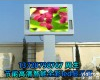 P10P12P16P20 <em>户内</em><em>全彩</em>led<em>显示屏</em>