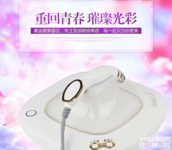 黄金眼<em>射频</em>美容仪脸部<em>眼部</em>震动按摩