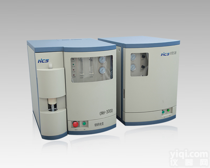 ONH-3000 <em>钢研</em><em>纳克</em>氧氮氢分析仪
