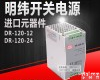 DR-120W-12V LED开关<em>导轨</em>直流<em>电源</em>DR-120W-12V