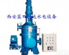 DLS 蓝田<em>恒远</em>全自动<em>滤水器</em>DLS