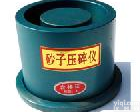  <em>砂子压碎仪</em>