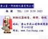  检定<em>全站仪</em>|<em>经纬仪</em>|<em>水准仪</em>