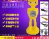 小<em>黄人</em><em>养生</em>仪器