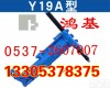 气腿式<em>Y19A</em><em>凿岩机</em> 气腿式<em>Y19A</em><em>凿岩机</em>