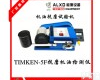 TIMKEN-5F <em>机油</em>,兴普Pai<em>车用</em>润滑油服务周到