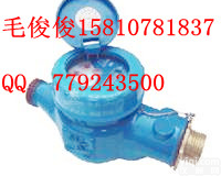 DN20 <em>天津</em>防<em>滴漏</em><em>水表</em>