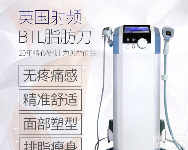 英国btl<em>脂肪</em>刀<em>美容院</em>减肥仪器材