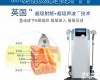<em>英国</em>进口BTL<em>脂肪</em>刀减肥美容仪器