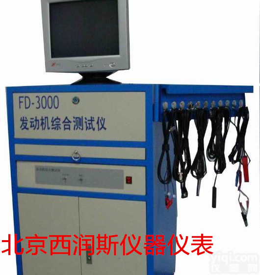 XRS-FD-3000 <em>发动机</em>综合<em>测试仪</em>/<em>发动机</em><em>检测仪</em>