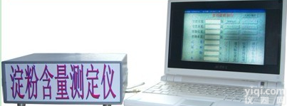 TD-DFH  <em>土豆淀粉</em>分析仪