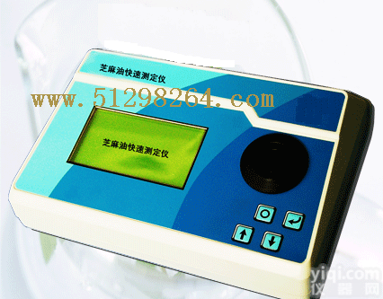 DP-5000S <em>芝麻油</em>快速测定仪/<em>芝麻油</em>快速<em>检测仪</em>