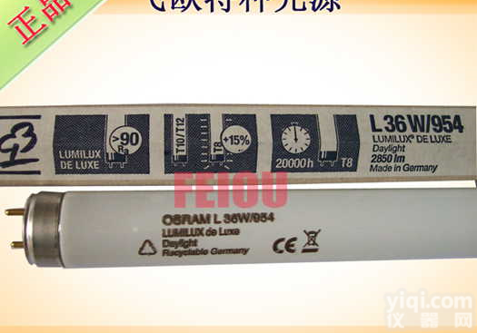 <em>欧司朗</em>36W/954/954-1LUMILUX deLuxe <em>欧司朗</em>36W/954/954-1LUMILUX deLuxe
