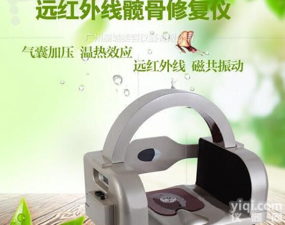 广州磁共振动远红外线<em>髋骨</em><em>修复</em>仪