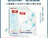 油性肌肤用十加<em>医械</em>械字号修复<em>面膜</em>X