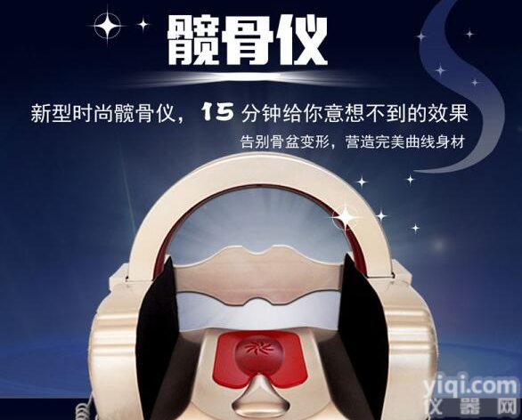 <em>新款</em><em>产后</em>骨盆<em>修复</em>仪一次多少钱？