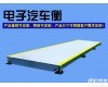  100吨数字式汽车过<em>磅秤</em>（免费<em>安装</em>）100吨汽车<em>磅秤</em>生产厂家