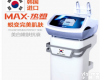 MAX热塑美容仪<em>嫩肤</em><em>除皱</em>