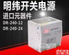 DR-240W-24V <em>导轨</em>安装<em>电源</em>防水监控<em>电源</em>DR-240W-24V