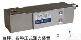 H6E3-C3-20KG-2B <em>皮带秤</em>专用<em>传感器</em>H6E3-C3-20KG-2B