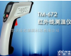 DP-TM-672 <em>红外</em><em>测温仪</em>/<em>测温仪</em>/接触<em>非接触</em>两用<em>红外</em><em>测温仪</em>/