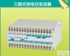  JD194-BS4U3T <em>三路交流电压变送</em>器