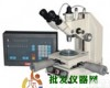 107JC <em>精密</em>测量<em>显微镜</em>（<em>数显</em>型)107JC