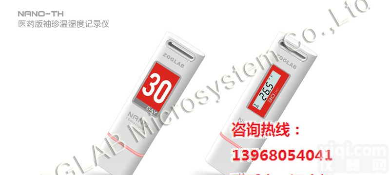NANO-TH 冷新版GSP库验证温湿度记录仪