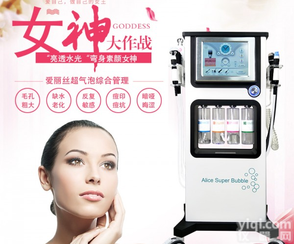 焕氧<em>泡泡</em><em>皮肤</em>管理仪水氧仪