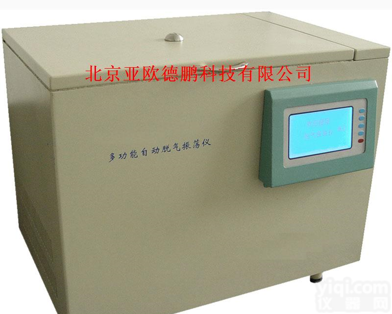 DP-SYD-17623 多功能自动<em>脱气</em><em>振荡</em>仪/自动<em>脱气</em><em>振荡</em>仪/<em>振荡</em>仪