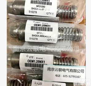 <em>ENIDINE</em>（安力定） <em>缓冲器</em> OEM1.25M*1 <em>ENIDINE</em>（安力定） <em>缓冲器</em> OEM1.25M*1