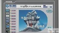 <em>TPC7062KX</em> <em>昆仑</em>通态<em>触摸屏</em>TPC7062K