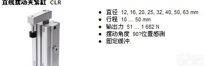 535441 CLR-20-20-R-P-A 德国FESTO<em>费斯托</em>直线摆动<em>夹紧</em>气缸