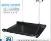 <em>SCS</em> 上海轮椅<em>电子秤</em>型号,<em>SCS</em>-100公斤透析轮椅<em>电子秤</em>
