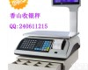 ACS 超市小票<em>收银</em>秤，香山<em>计价</em><em>收银</em>秤，ACS-15公斤<em>收银</em>秤