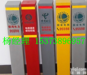 <em>完善</em> <em>五星</em><em>标志</em>桩