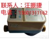 DN15-dn300 <em>安徽</em><em>射频卡</em><em>水表</em>报价，价格