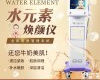 SYS 水元素焕颜仪小汽泡清洁<em>补水</em><em>美容仪器</em>