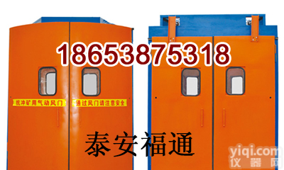 议定 全自动<em>联锁</em><em>减压</em><em>风门</em>