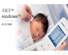 <em>丹麦</em>AccuScreen<em>新生儿</em><em>听力筛查仪</em>耳酷灵